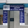 Медицинские центры в Павлово